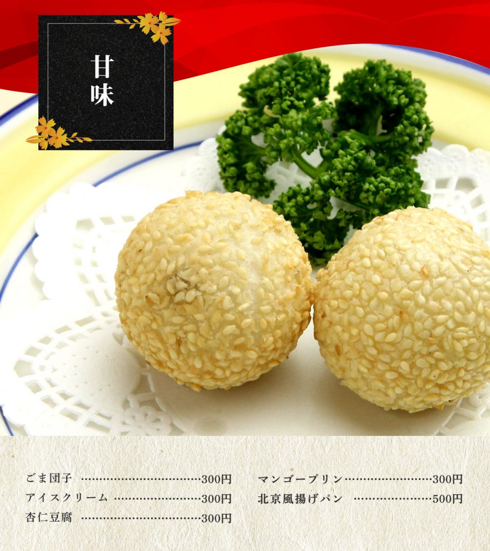 menu_8